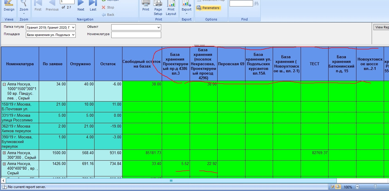 отчет в SQL Report Builder.jpg