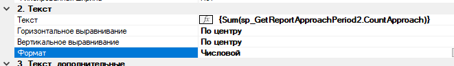 свойство_текст_ячейки.PNG